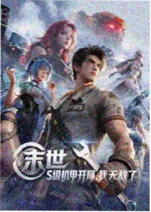 《入侵》电影完整版信号源装置特写